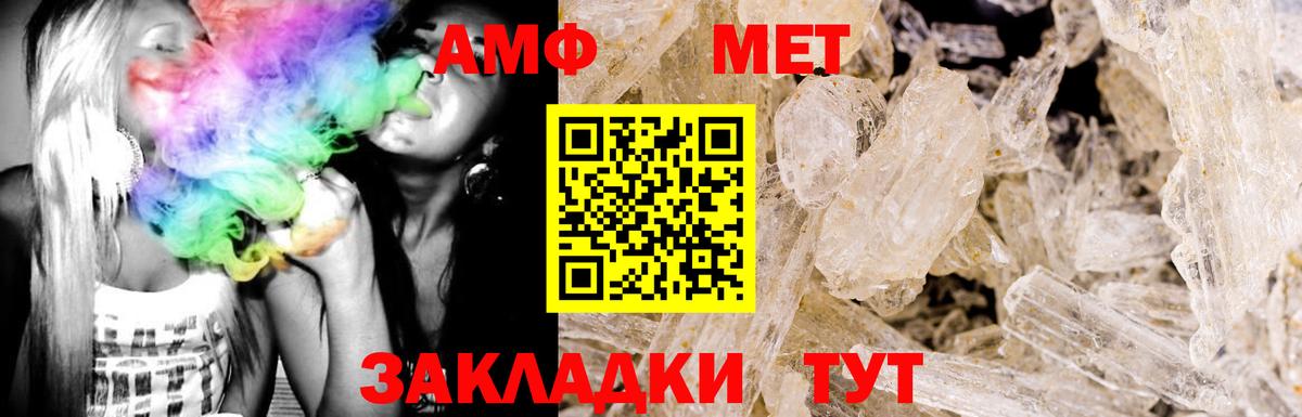 Amphetamine  Вход с VPN  АМФ  Амфетамин VHQ  Красный Сулин 
