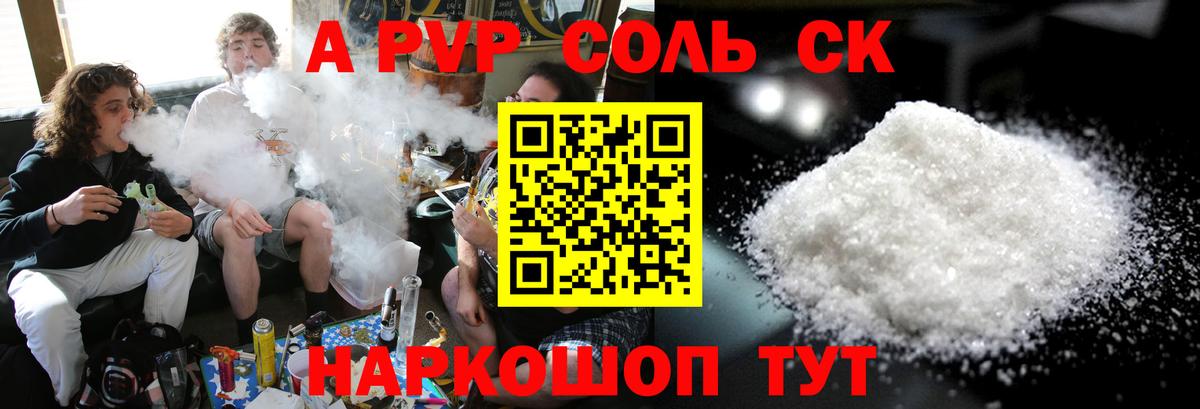 A-PVP VHQ Красный Сулин
