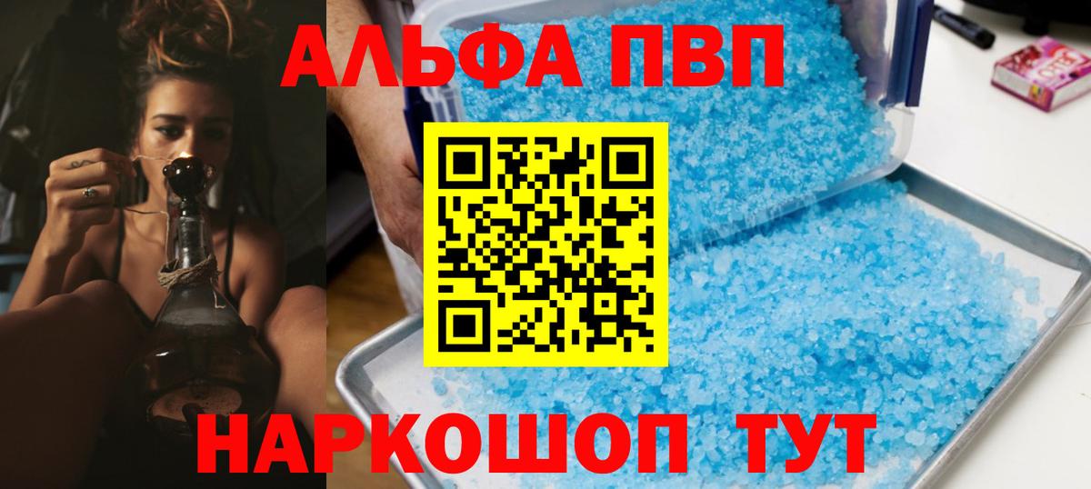 A-PVP VHQ  хочу наркоту  Вход с VPN  Alpha PVP СК КРИС  A PVP  Красный Сулин  Alpha PVP СК КРИС 