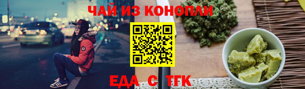 Печенье с ТГК конопля  Вход с VPN  Красный Сулин 