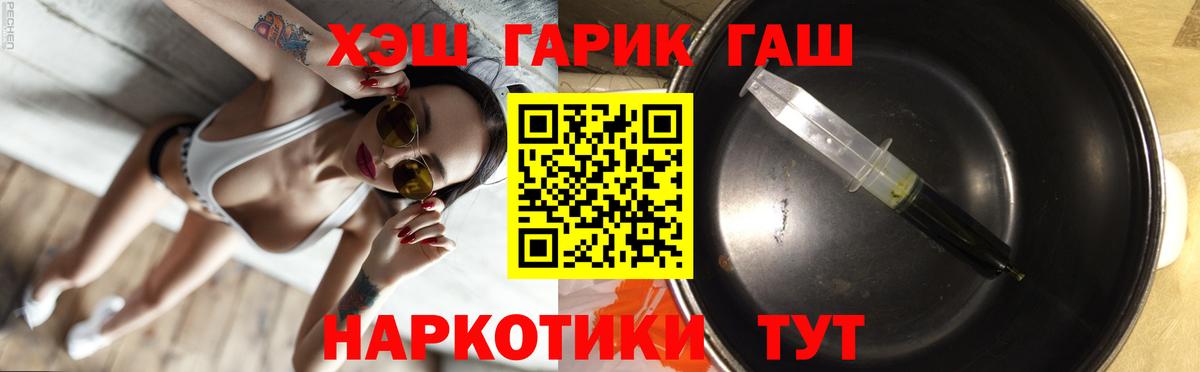 ГАШ  ГАШИШ Изолятор  Красный Сулин  Вход с VPN  ГАШИШ hashish 