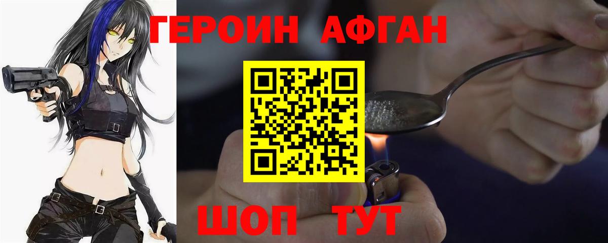 Красный Сулин  Героин Heroin  Героин  Вход с VPN 