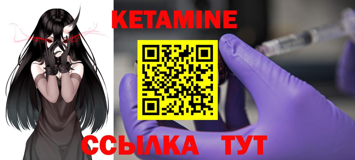КЕТАМИН ketamine  Кетамин ketamine  Красный Сулин  Вход с VPN 