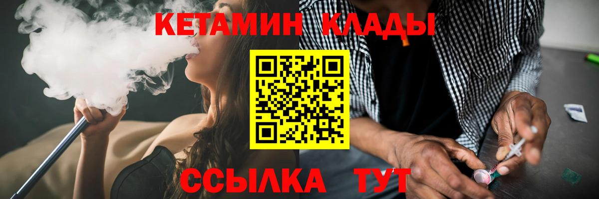 КЕТАМИН ketamine Красный Сулин