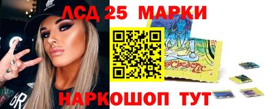 мескалин Краснокаменск