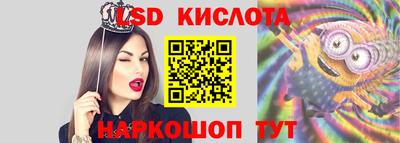 мескалин Краснокаменск