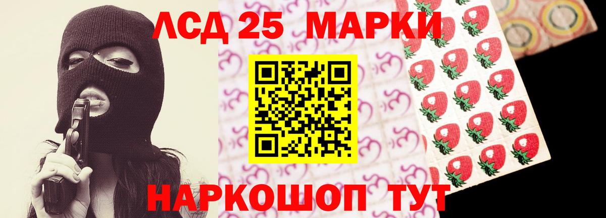 ЛСД экстази кислота Красный Сулин