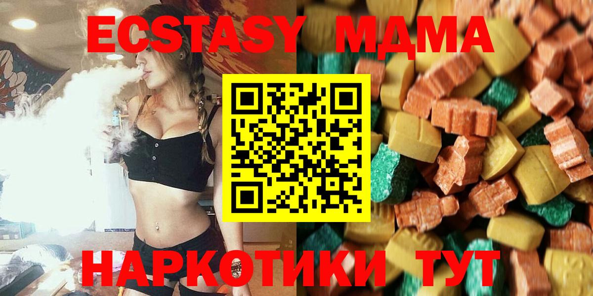 MDMA молли  MDMA  Красный Сулин  Вход с VPN  МДМА VHQ 