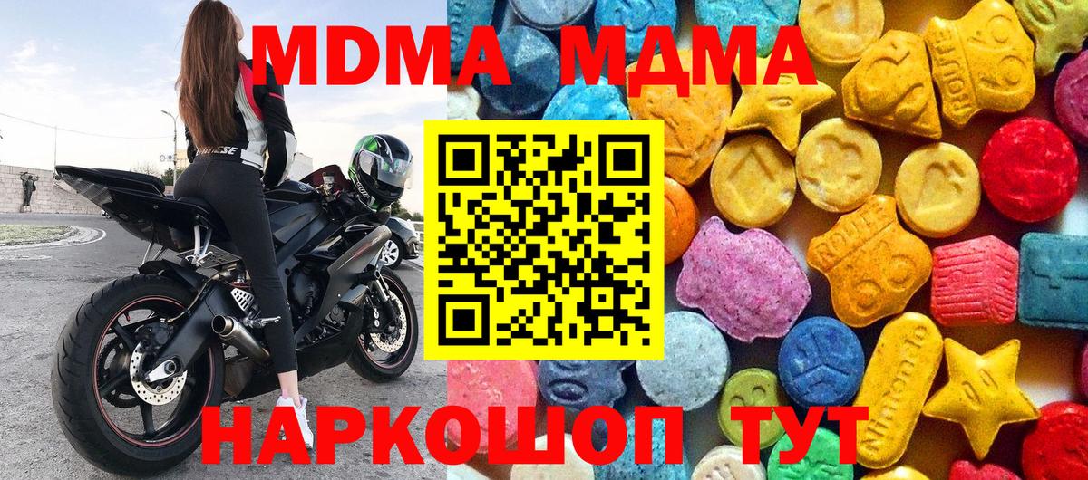 MDMA VHQ Красный Сулин