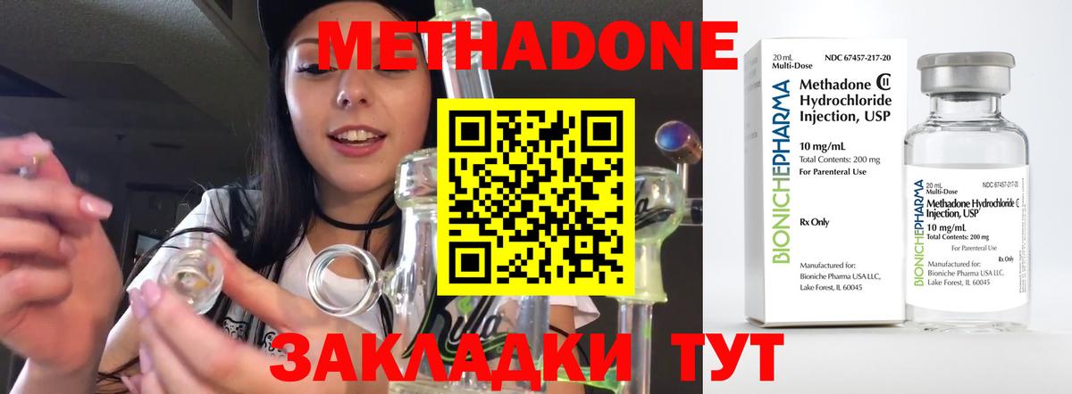 МЕТАДОН VHQ Красный Сулин