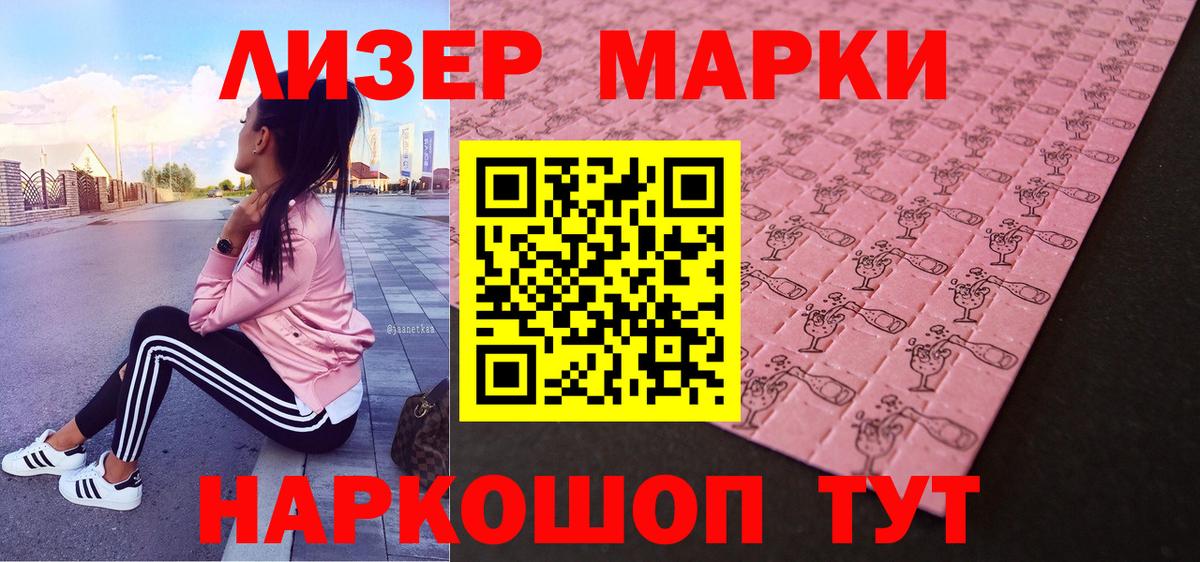 Марки NBOMe 1,5мг Красный Сулин