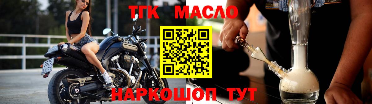 Красный Сулин  Дистиллят ТГК вейп с тгк  Вход с VPN  Дистиллят ТГК THC oil 
