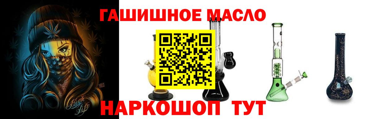 ТГК вейп с тгк Красный Сулин