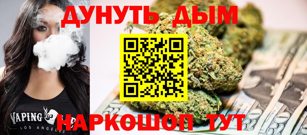 Бошки Шишки SATIVA & INDICA  Марихуана White Widow  Красный Сулин  Вход с VPN 